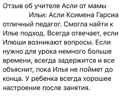 Онлайн школа отзывы родителей о начальной школе