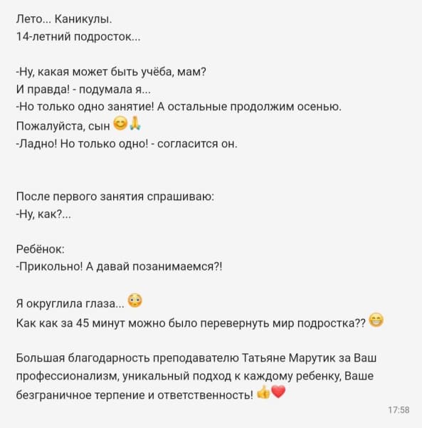 Отзыв родителей: домашнее обучение онлайн без стресса