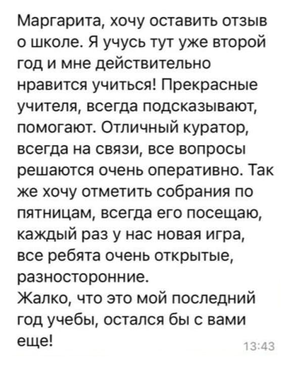 Семейное обучение онлайн: отзыв мамы ученика