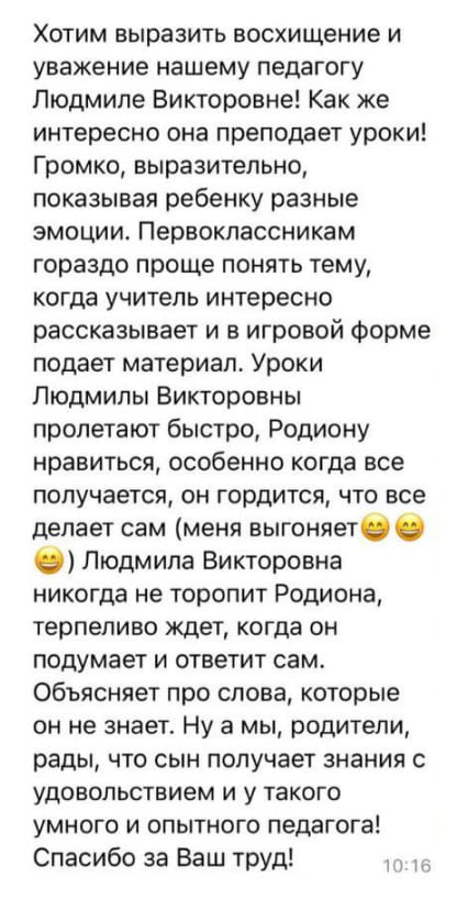 Дистанционная школа онлайн: отзыв о занятиях в мини-группе