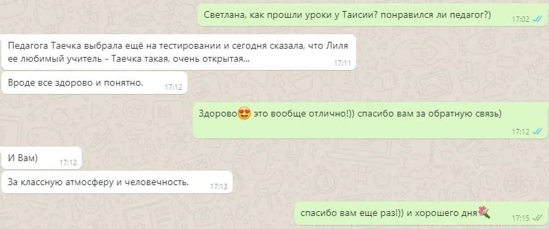 Официальная онлайн школа: отзыв о документах и лицензии