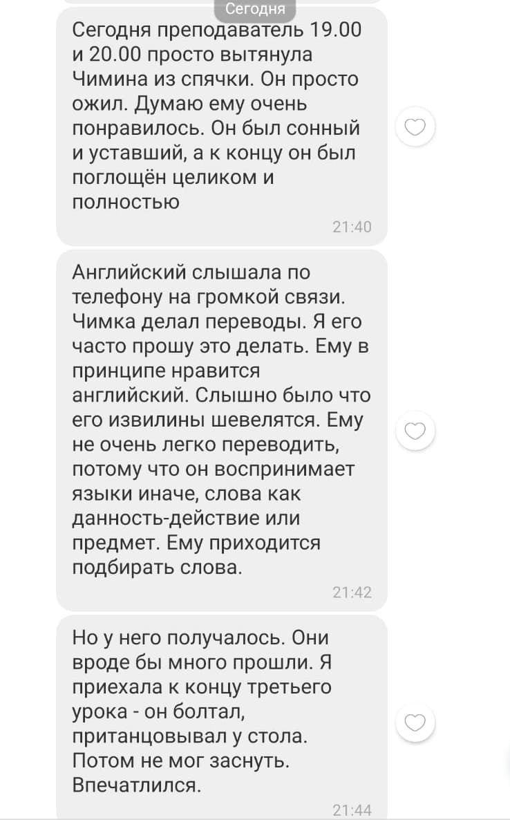 Семейное обучение онлайн школа: отзыв о переходе среди года